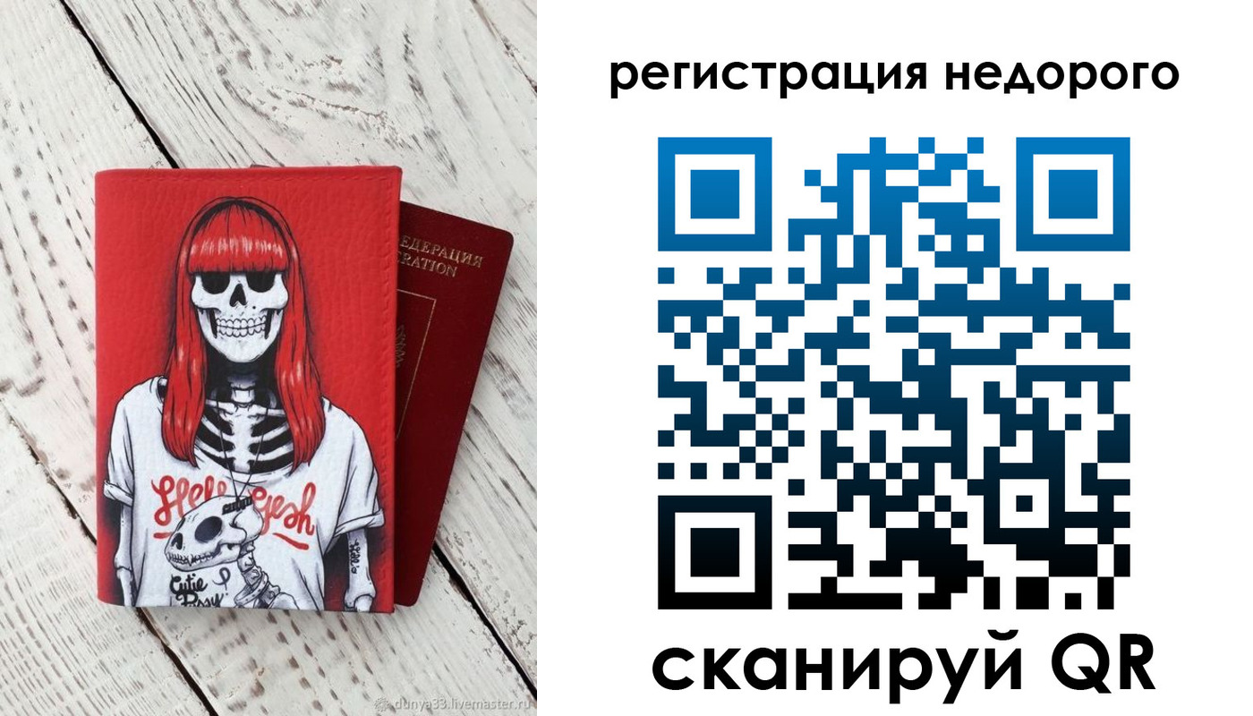 временная регистрация для школы в Железногорске