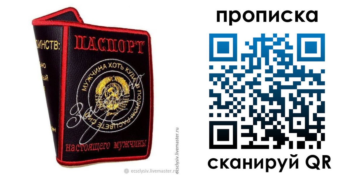 прописка для военкомата в Железногорске