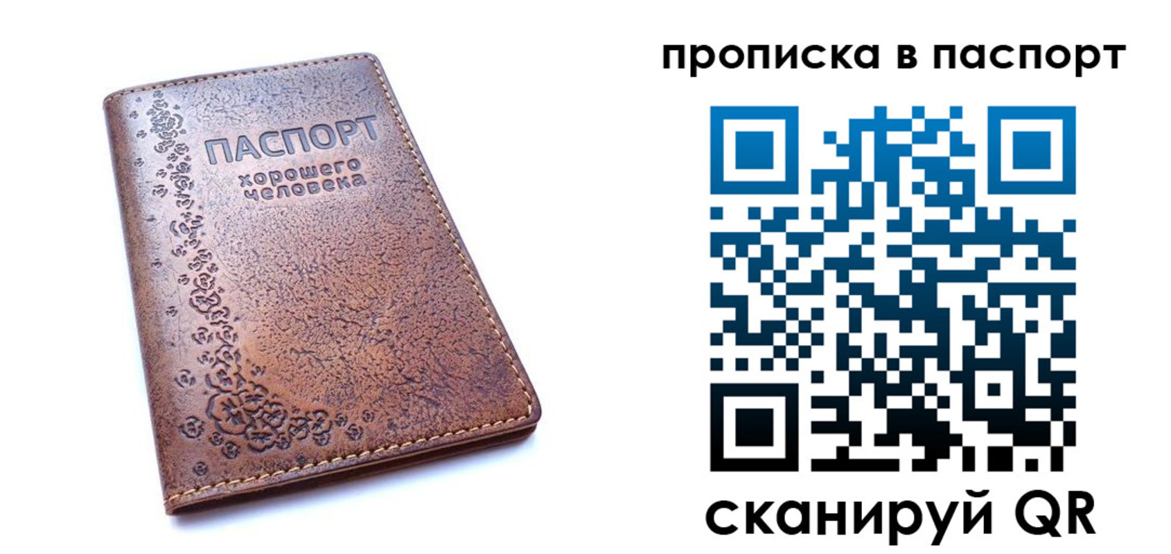 временная регистрация в Железногорске