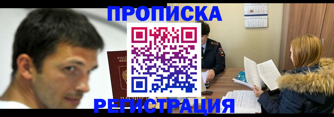 временная регистрация госуслуги в Железногорске