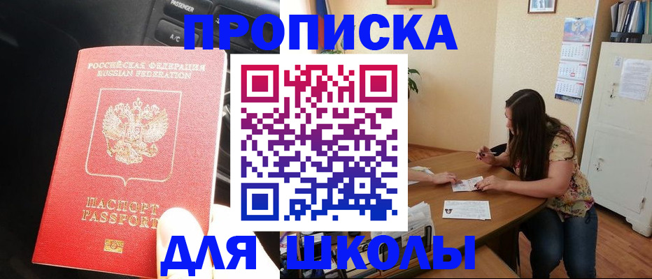 временная регистрация гарантия в Железногорске