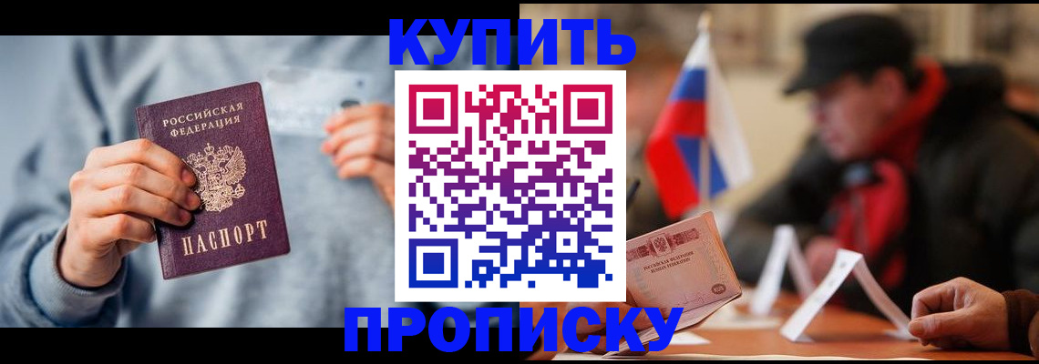 временная регистрация гарантия в Железногорске