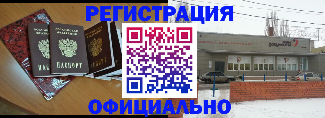 прописка для кредита в Железногорске