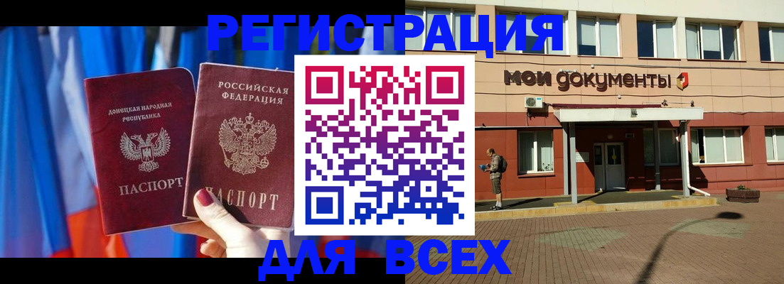 временная регистрация собственник в Железногорске